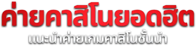 สล็อตเว็บตรงแตกง่ายรวมค่าย PG JILI Xin69